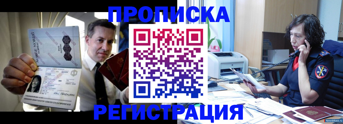 временная регистрация госуслуги в Ногинске