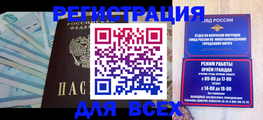прописка в квартире в Ногинске