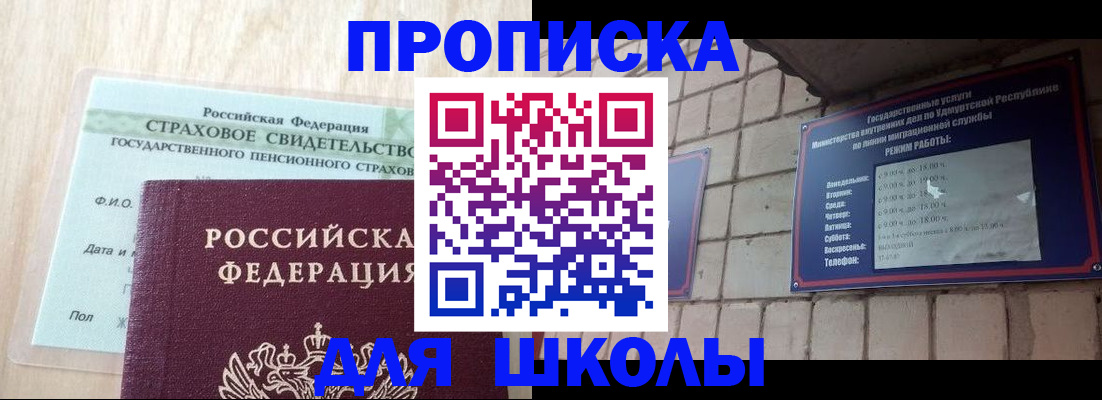 временная регистрация в Ногинске