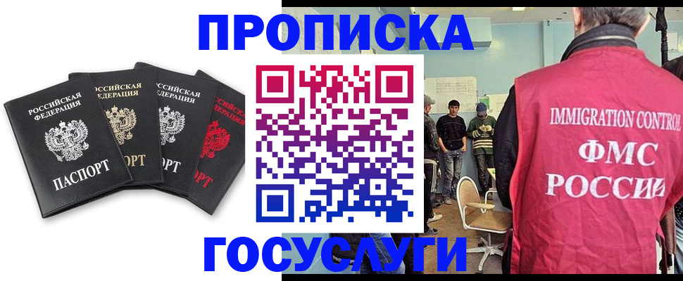 временная регистрация в квартире в Ногинске