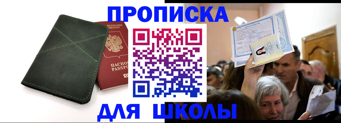 временная регистрация в квартире в Ногинске