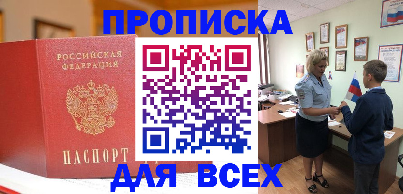 регистрация для дет. сада в Ногинске