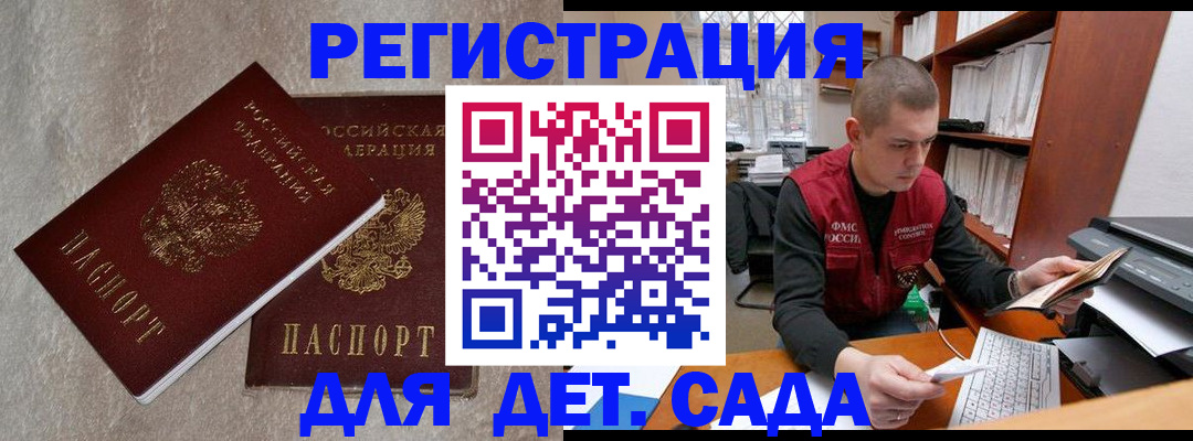 прописка для кредита в Ногинске