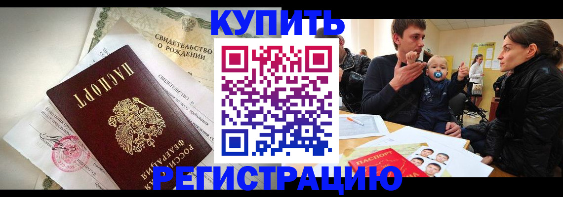 временная регистрация адрес в Ногинске